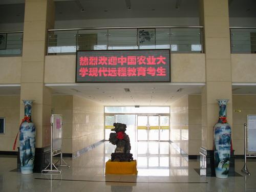 我院学习中心考场电子屏幕热烈欢迎考生