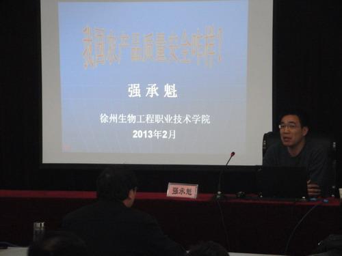 学院博士强承魁给学员授课