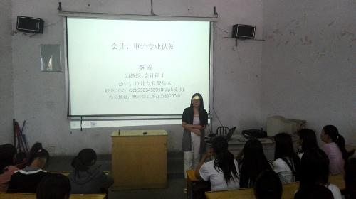 会计、审计专业教育