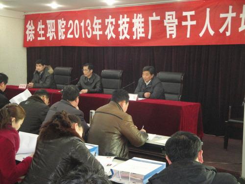 学院和县区领导出席培训班开班典礼