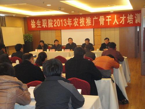 徐州市农委副主任董亚冰出席开班典礼