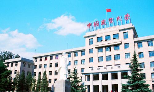 中国农业大学东区主楼