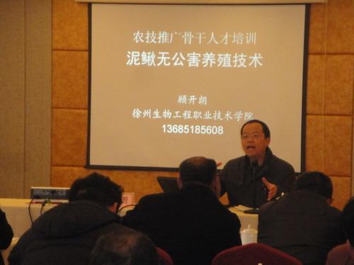 学院水产专家顾开朗给学员授课