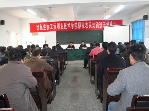 举行开班典礼，明确培训的目的要求