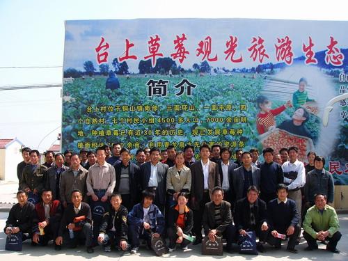 参训学员在铜山区台上观光农业基地参观见习