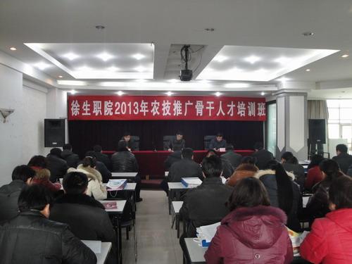 党委书记、校长蒋留生在开班典礼上讲话