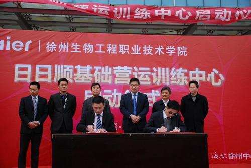 学院与海尔集团徐州工贸签署合作协议