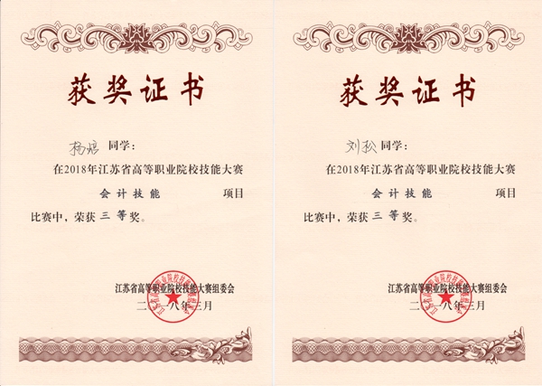 三等奖荣誉证书 三等奖荣誉证书