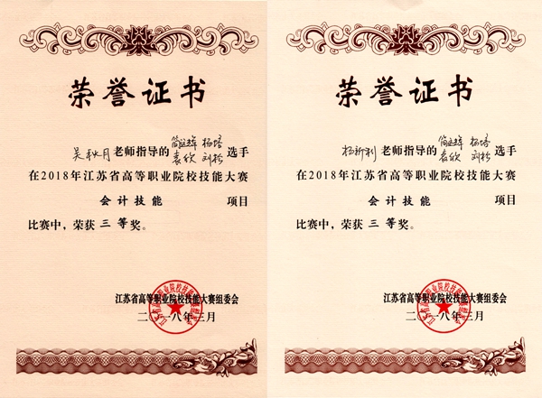 “优秀指导老师”荣誉证书 “优秀指导老师”荣誉证书