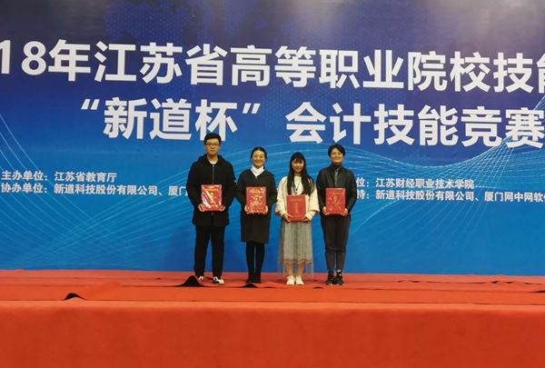 会计参赛团队 会计参赛团队