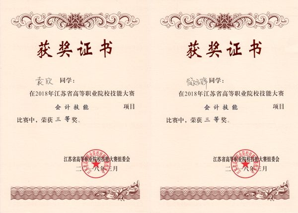 三等奖荣誉证书 三等奖荣誉证书