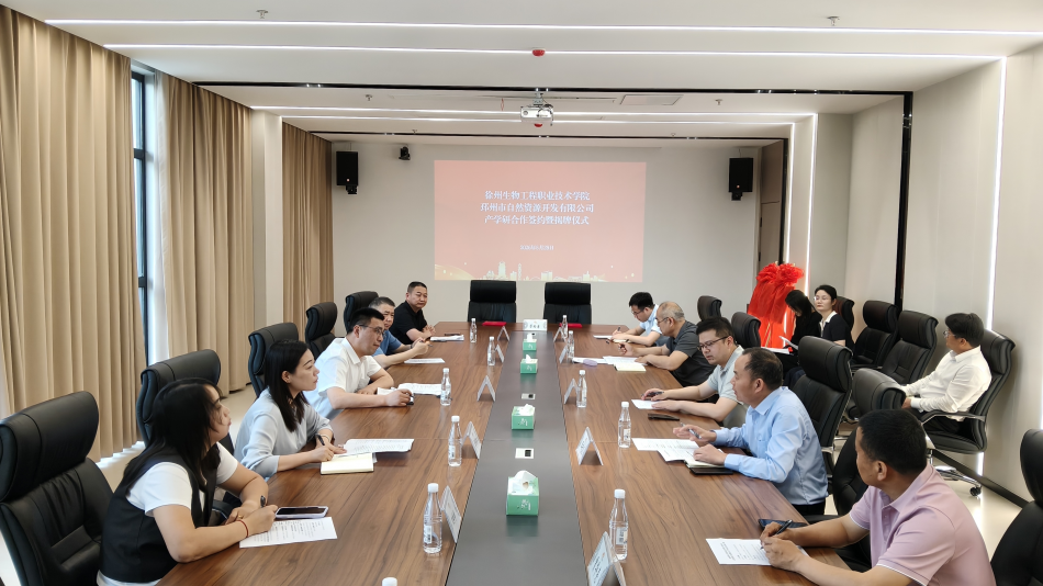 我校与邳州市自然资源开发有限公司签署产学研合作协议