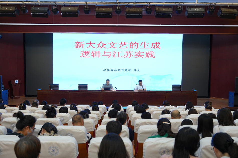  “劳者歌其事”：新大众文艺讲座为我校“治人文、精技术”教育教学改革注入新动能