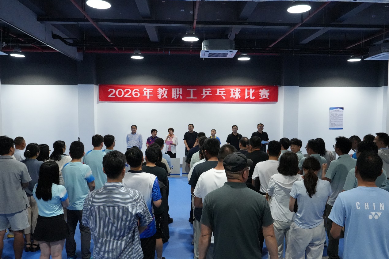 “乒”出活力，聚力奋进 ——我校2026年教职工乒乓球比赛隆重开幕